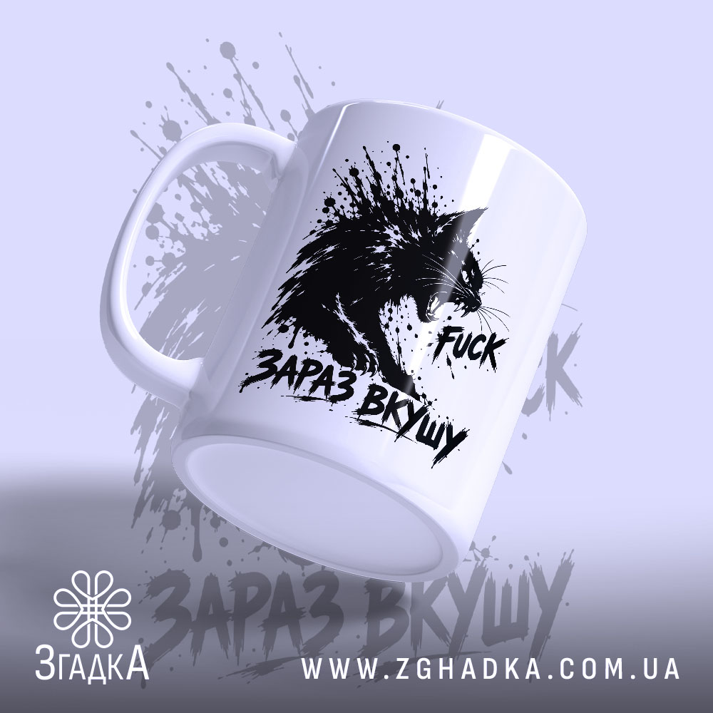 Чашка, детальний вигляд, ракурс 3.