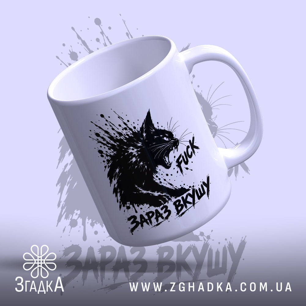 Чашка, детальний вигляд, ракурс 4.