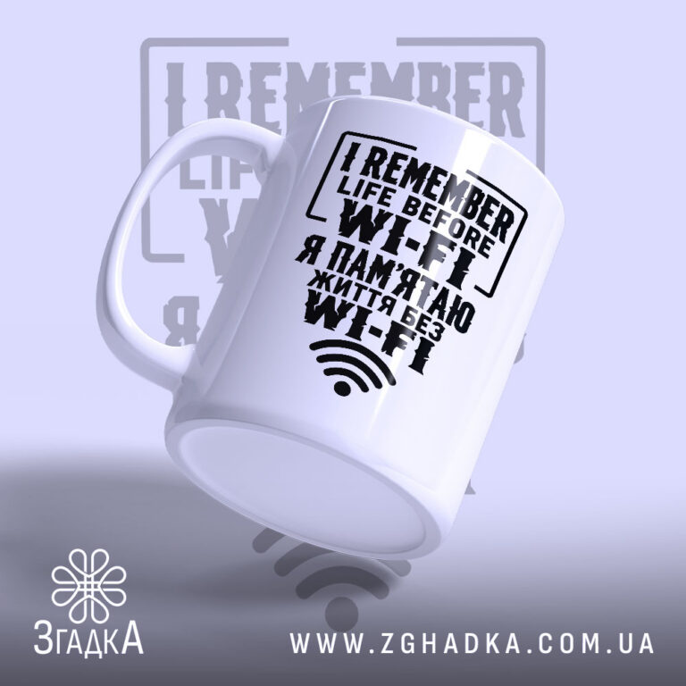 Персоналізована чашка у Боярці