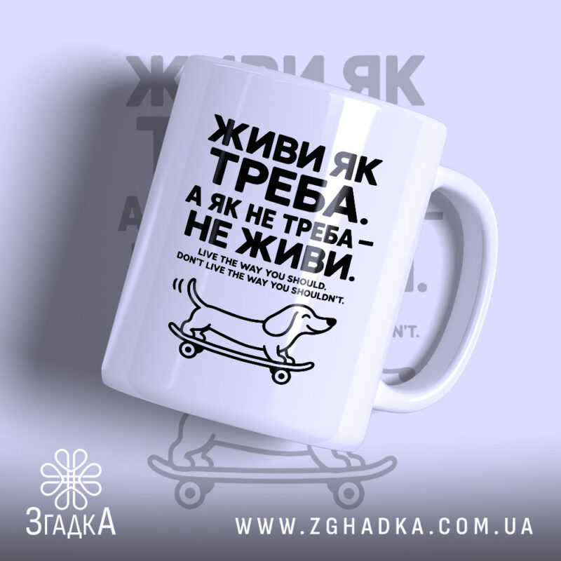 Чашки з принтом у Збаражі