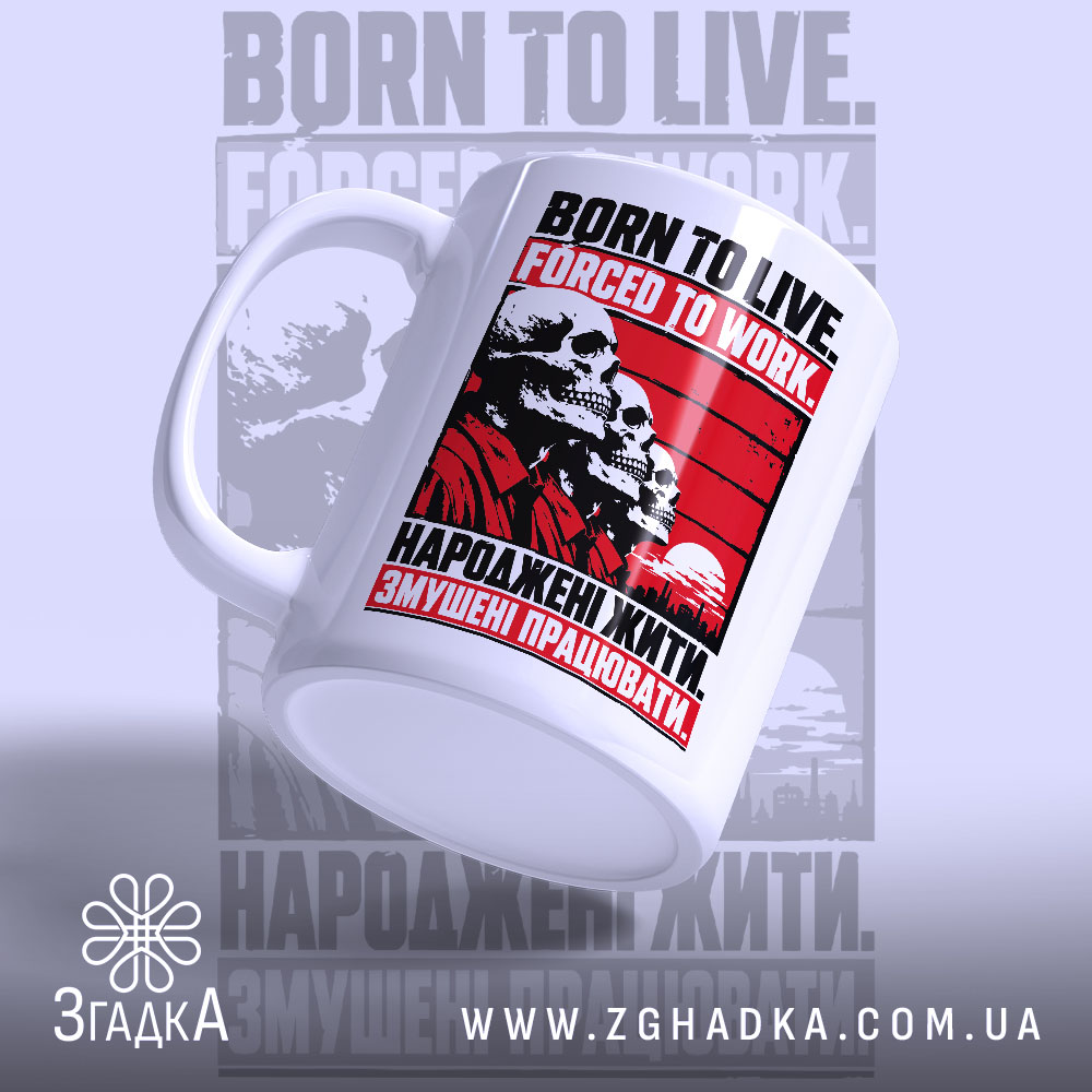 Чашка з написом «Змушені працювати» — фото 3.
