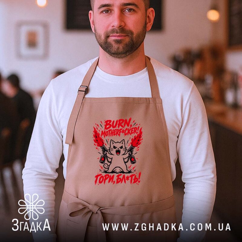 Фартухи у Умані