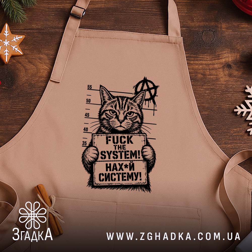 Фартух з принтом НАХ*Й СИСТЕМУ! — смугастий кіт, шкала зросту та знак анархії, фото 2.