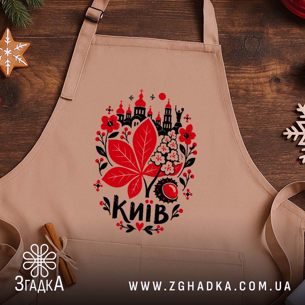Фартух: другий ракурс, Згадка.