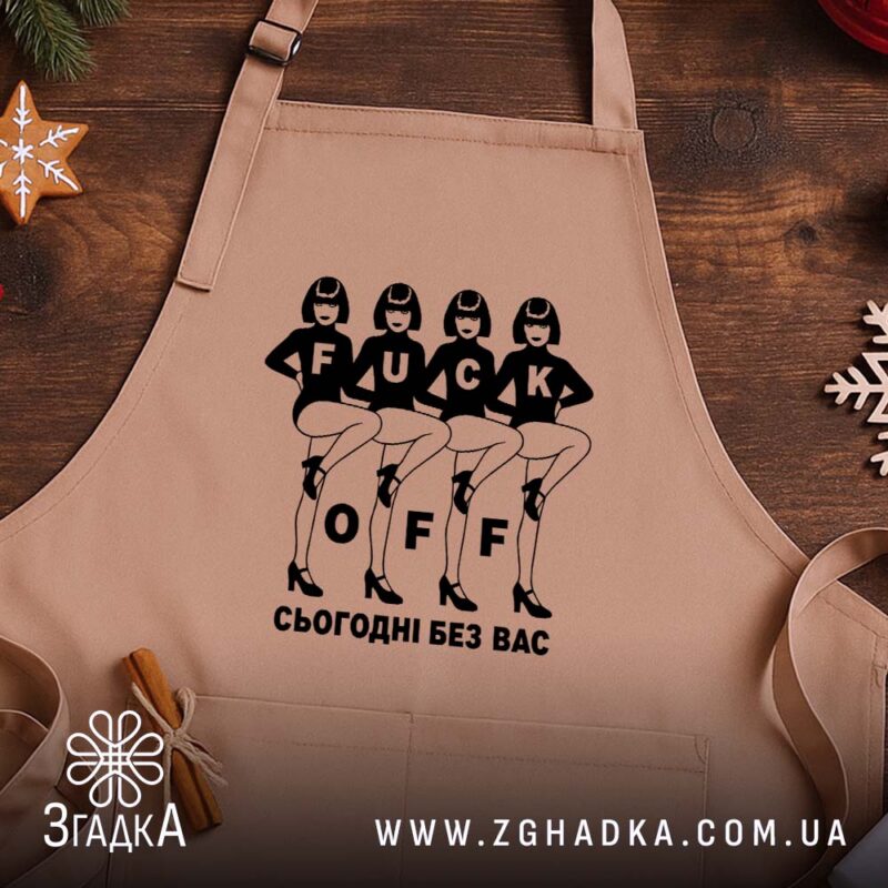 Фартухи у Костополі