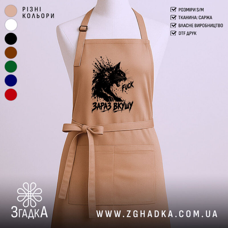 Фартухи у Золочеві