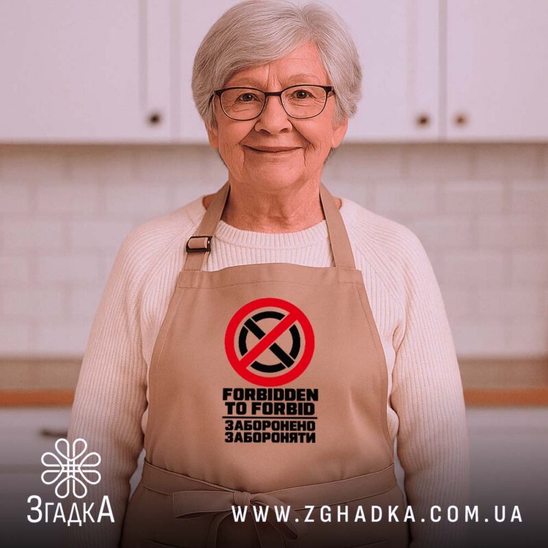 Фартухи у Дніпрі