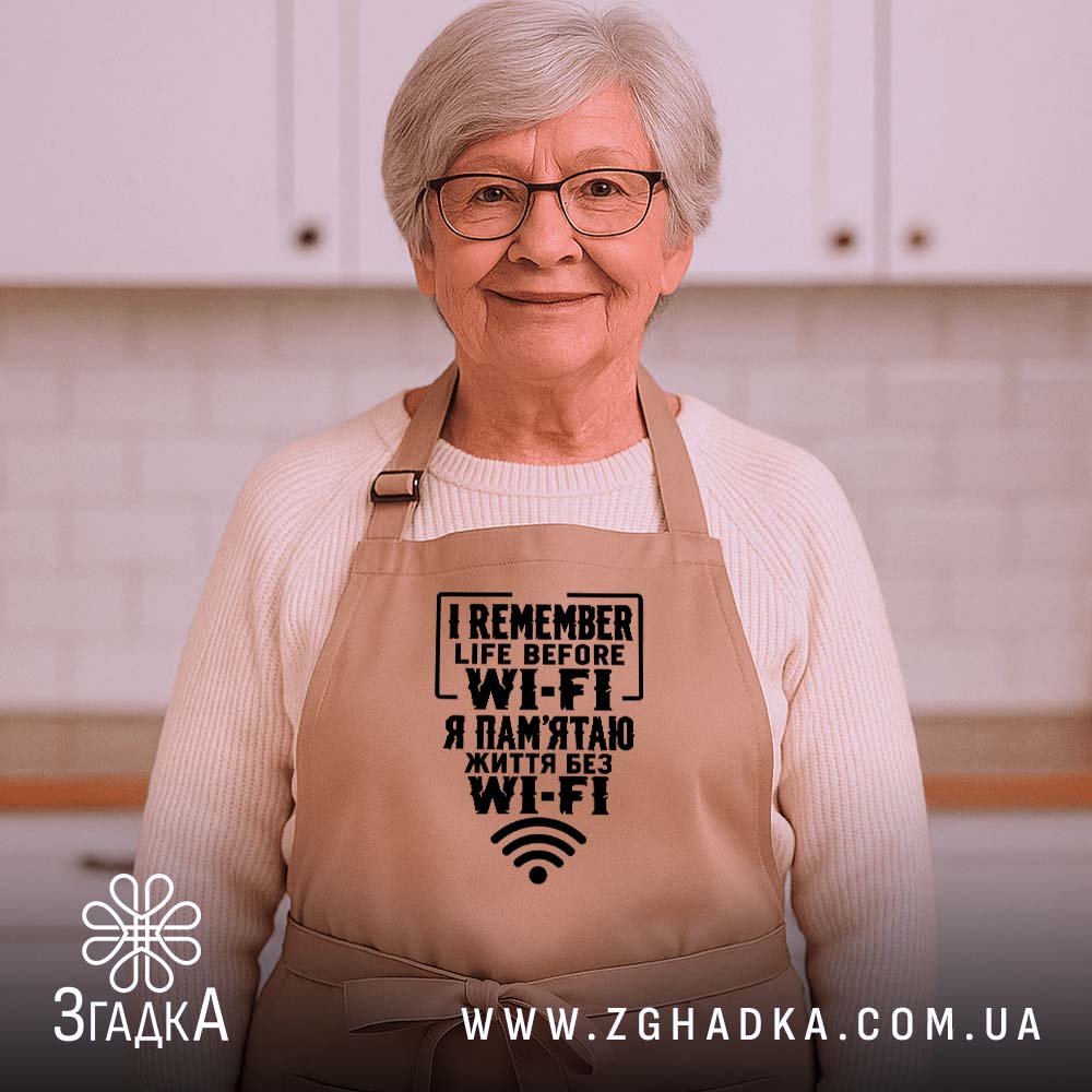 Фартух з написом «Життя без Wi-Fi» — фото 5.