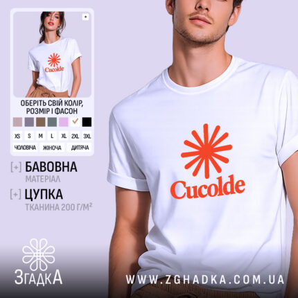 Футболка cucolde з коралово-помаранчевим радіальним символом та написом Cucolde — фото 1.