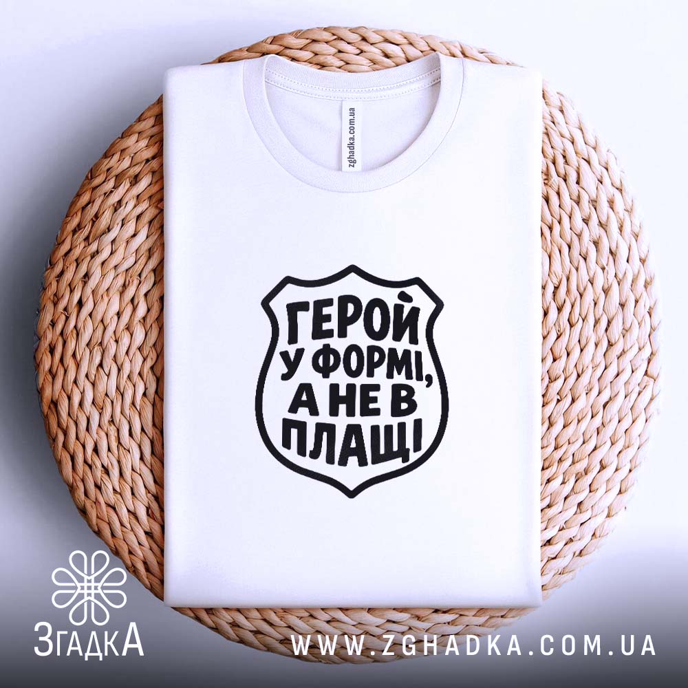 Футболка із написом «Герой у формі» — вигляд 4.