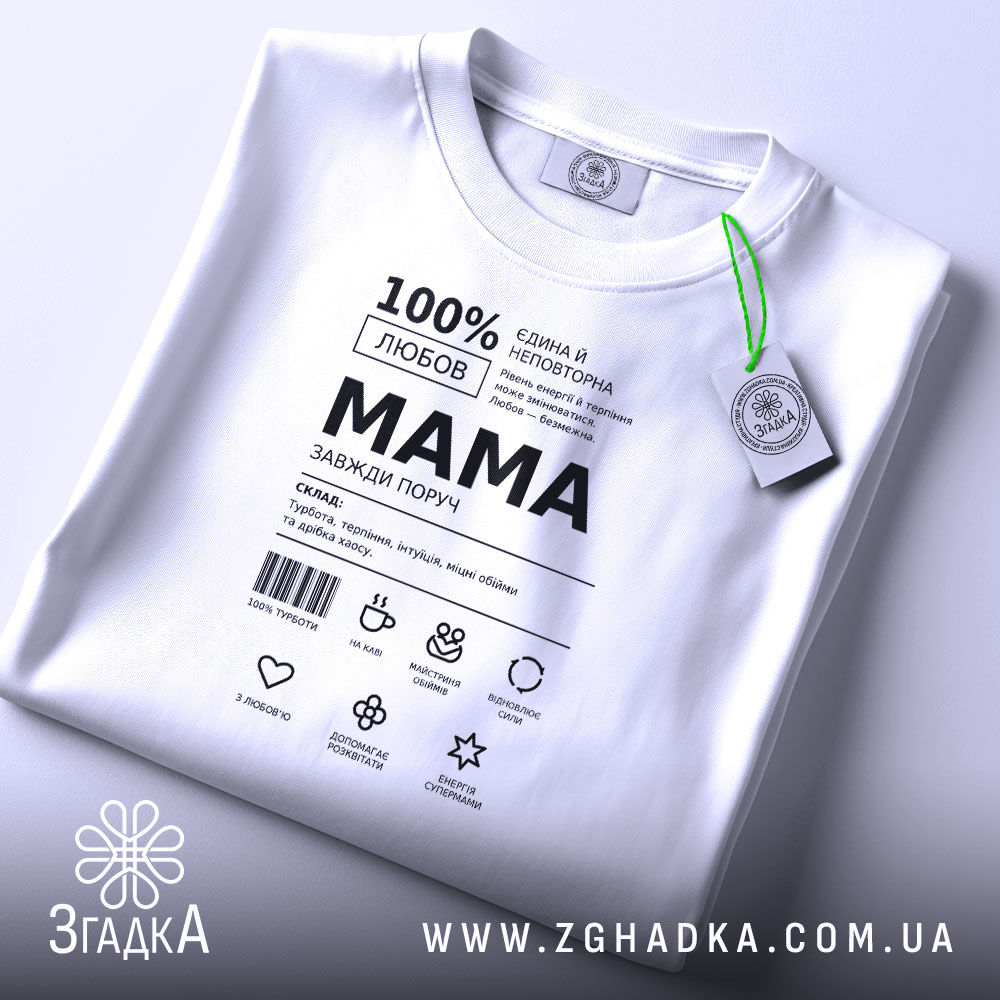 Футболка з українським сімейним принтом «Мама» — фото 2 товарної галереї.