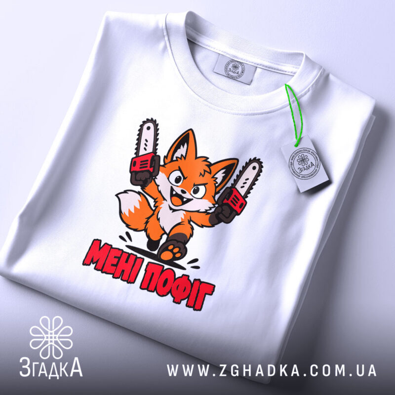 Друк на одязі у Боярці