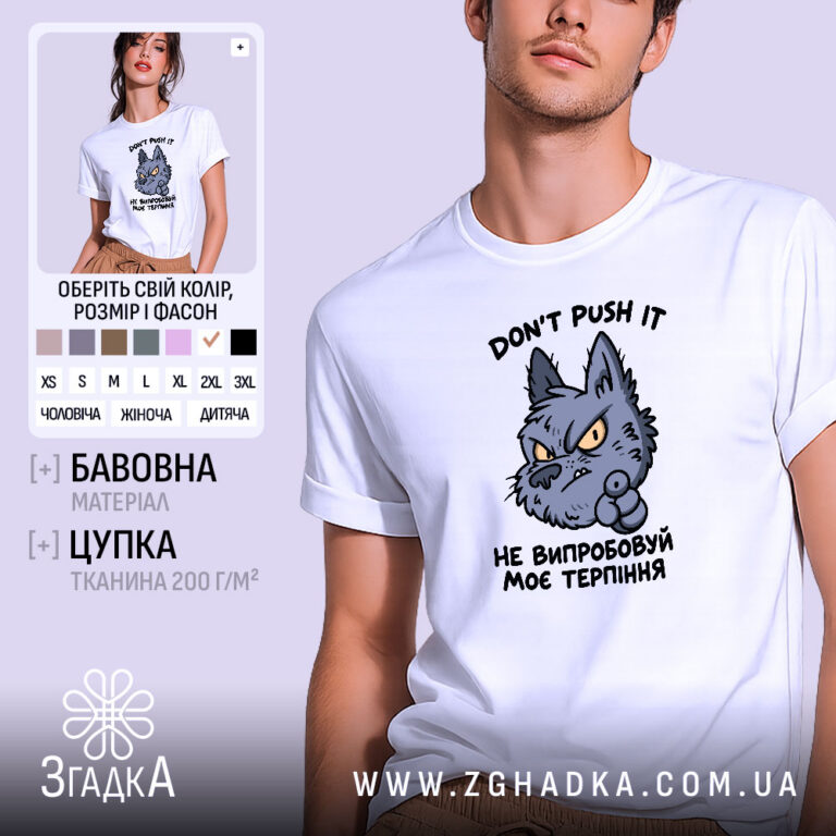 Персоналізована футболка у Умані