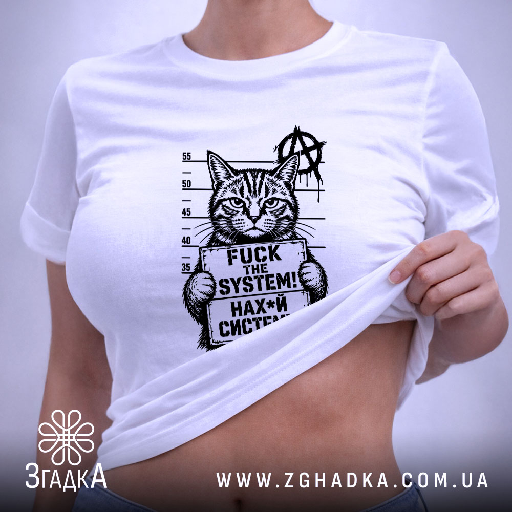 Футболка із мемним котом і двомовною табличкою FUCK THE SYSTEM! / НАХ*Й СИСТЕМУ! — фото 6.
