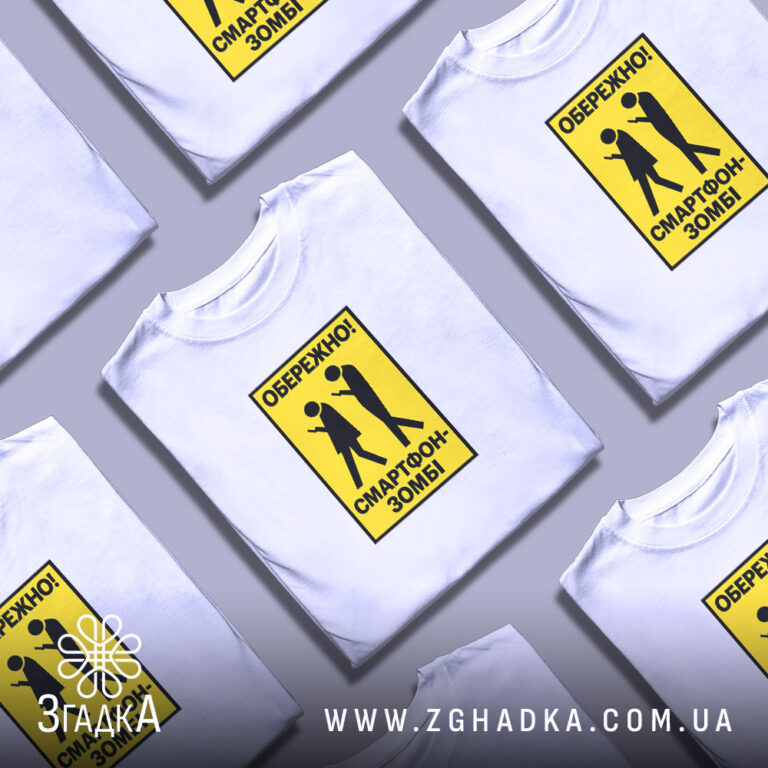Персоналізована футболка у Жовкві