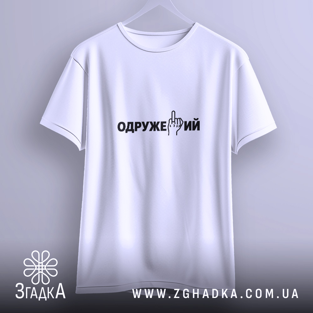 Футболка із написом «Одружений» — вигляд 3.