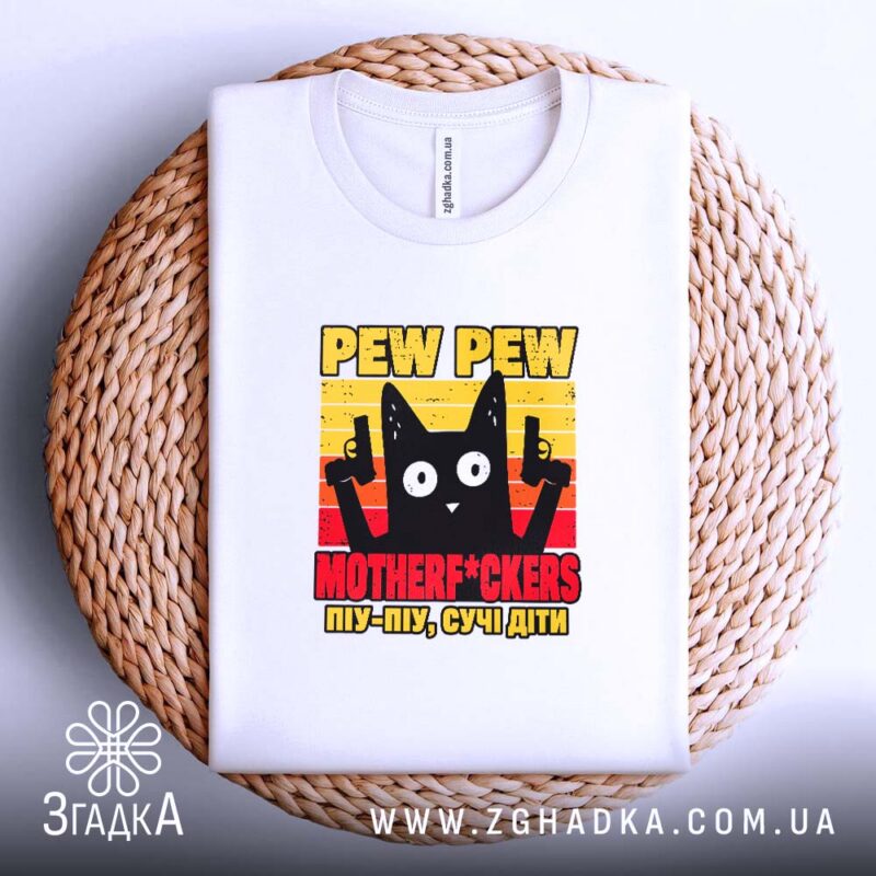 Мерч у Шепетівці