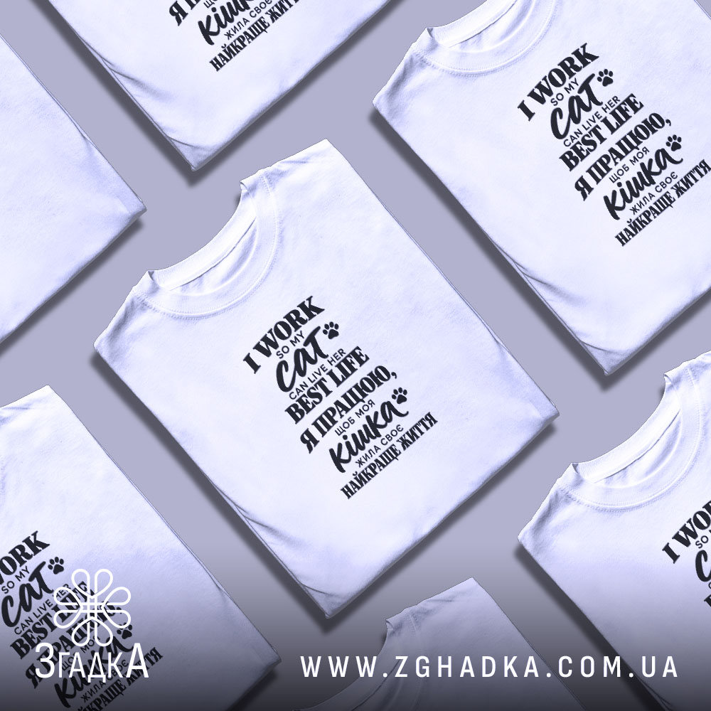 Футболка з написом «Працюю на свою кішку» — вигляд 5.