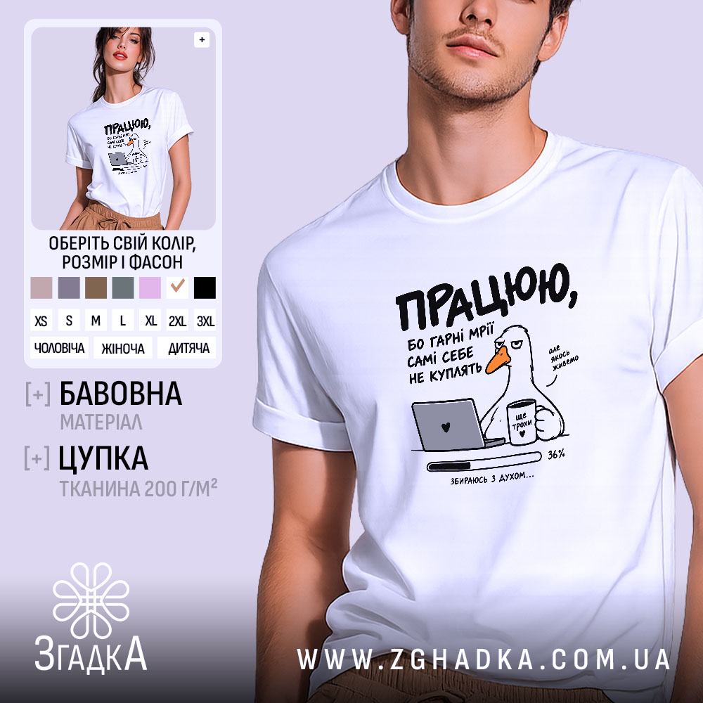 Футболка з написом «Працюю ще трохи» — вигляд 1.