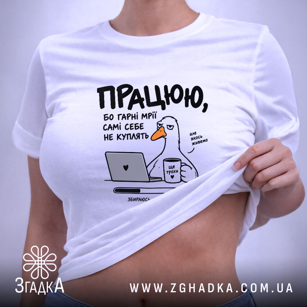Футболка з написом «Працюю ще трохи» — вигляд 6.