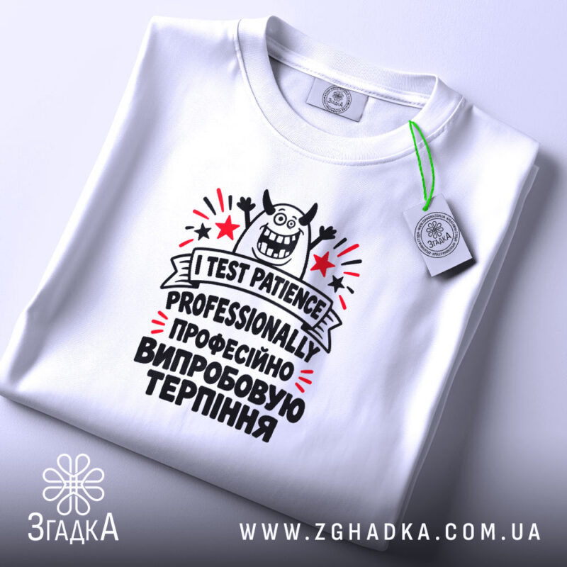 Друк на одязі у Шостці