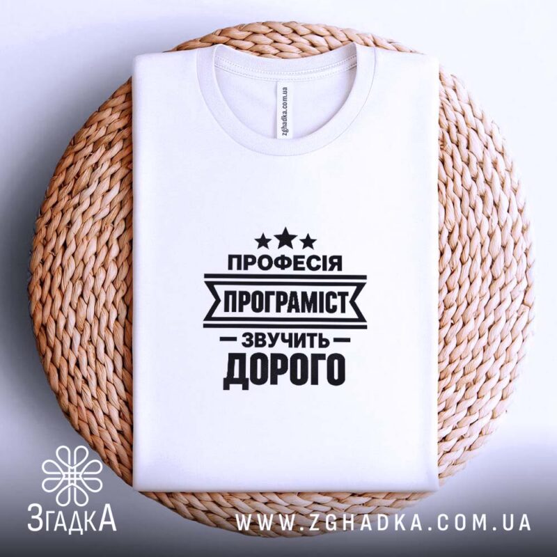 Подарунки за професіями у Шепетівці