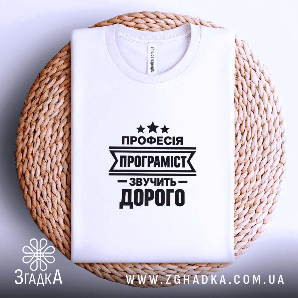 Футболка із написом «Програміст» — вигляд 4.