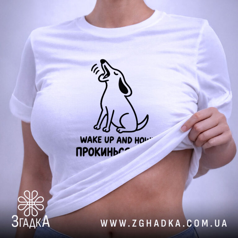 Персоналізована футболка у Збаражі