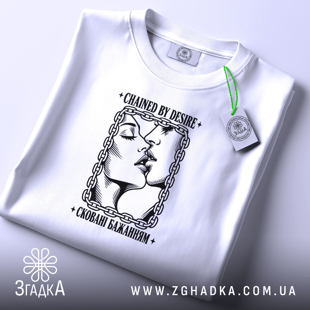 Футболка із романтичним дизайном «Сковані бажанням» — фото 2 товару.