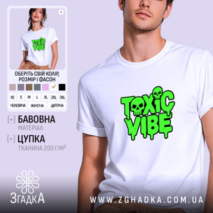 Футболка токсичний вайб — кислотно-зелений напис TOXIC VIBE із двома черепами та чорним контуром, фото 1.