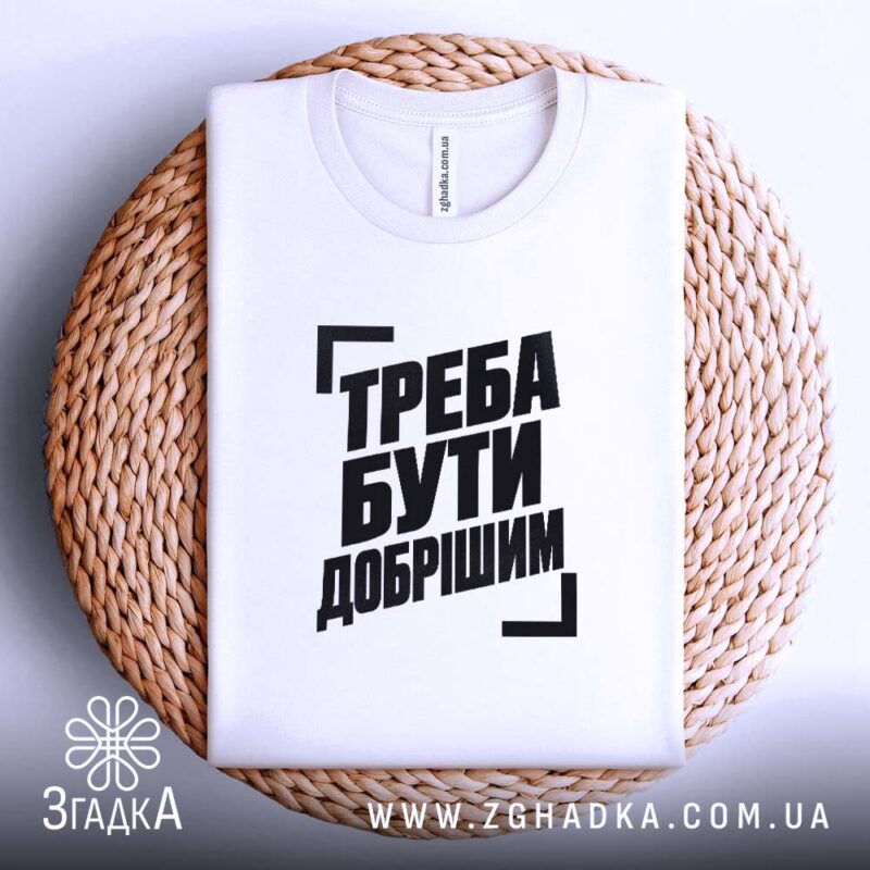 Мерч у Городку