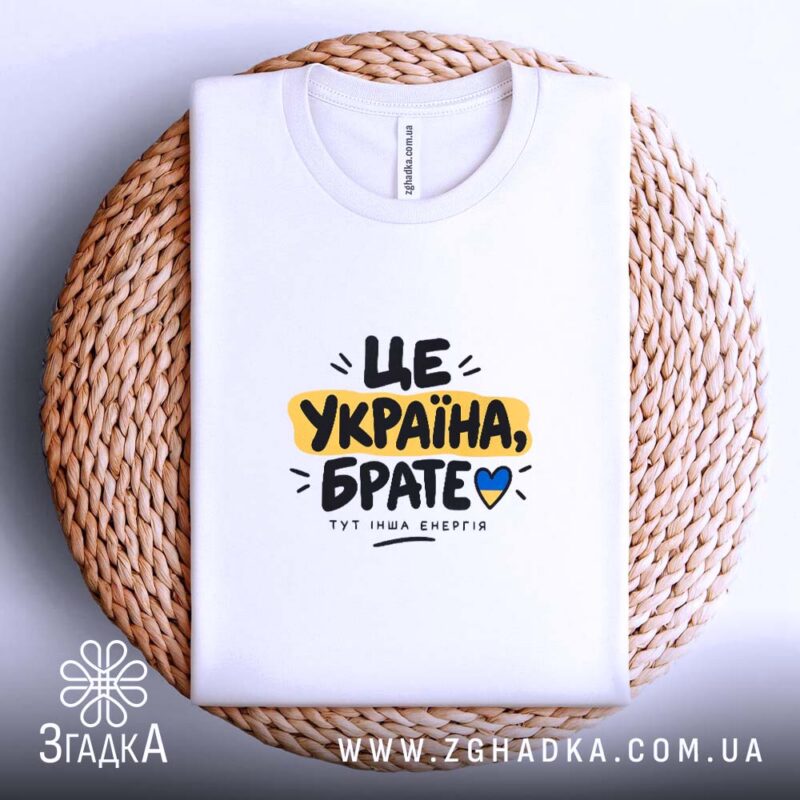 Патріотичні подарунки у Чернігові