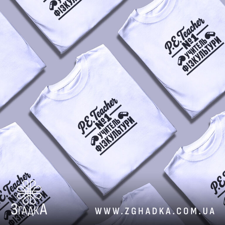 Персоналізована футболка у Радехові