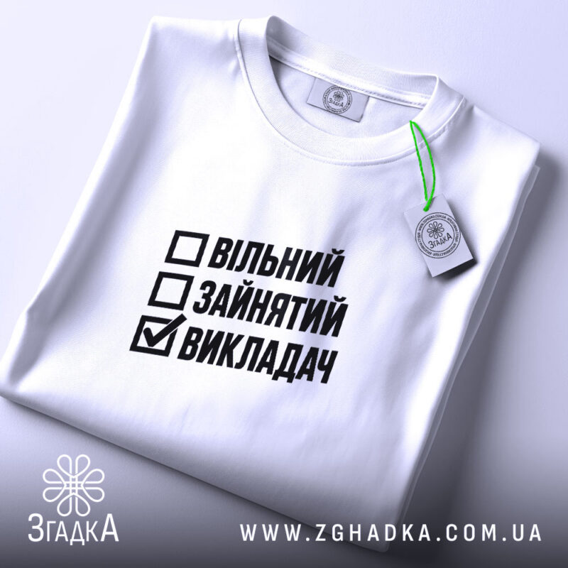 Подарунки для вчителів і студентів у Раві-Руській