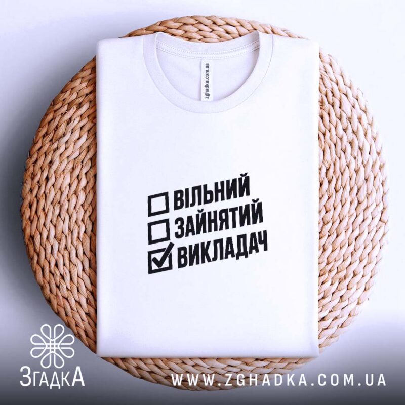 Друк на одязі у Старокостянтинові
