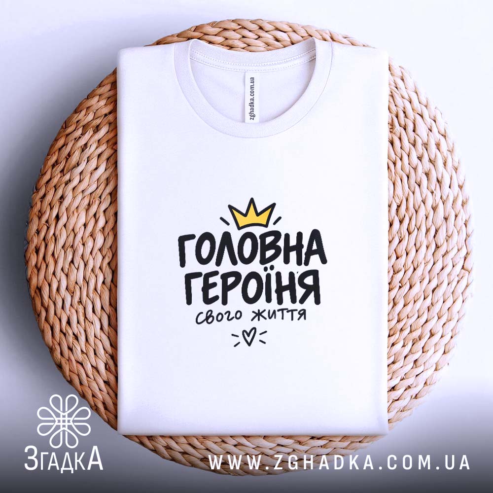 Футболка з написом «Я головна героїня свого життя» — вигляд 4.