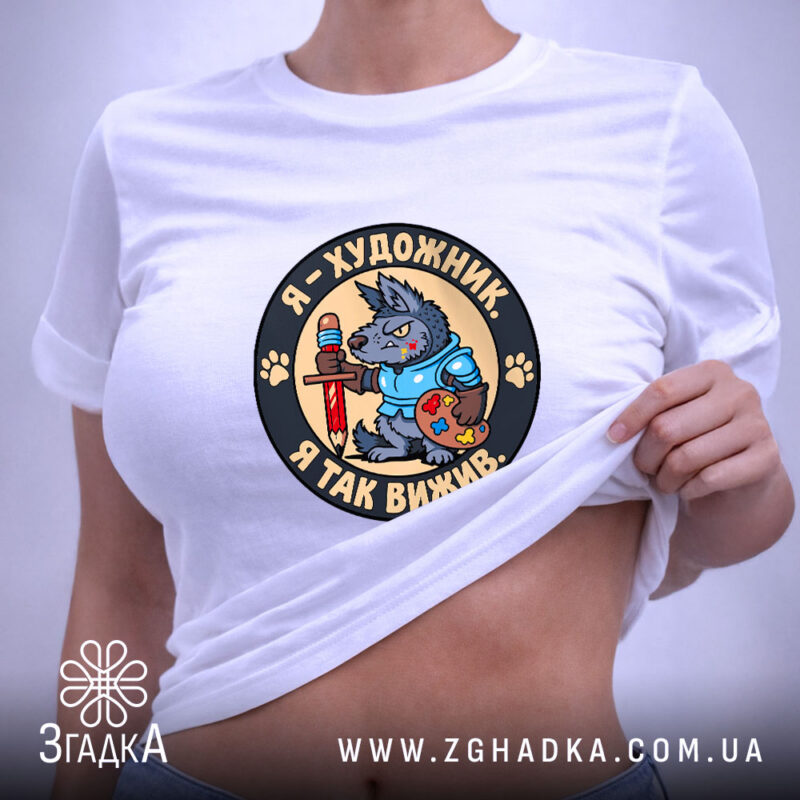 Друк на одязі у Полтаві