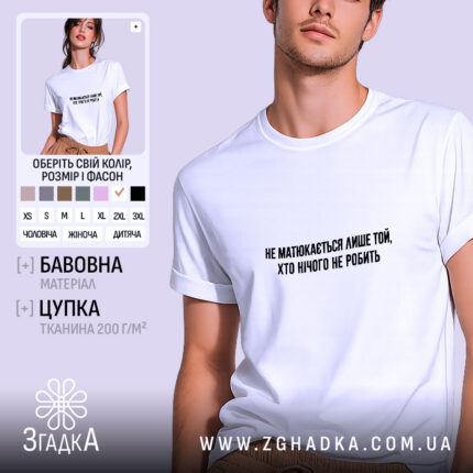 Футболка з написом «я не матюкаюся» — вигляд 1.
