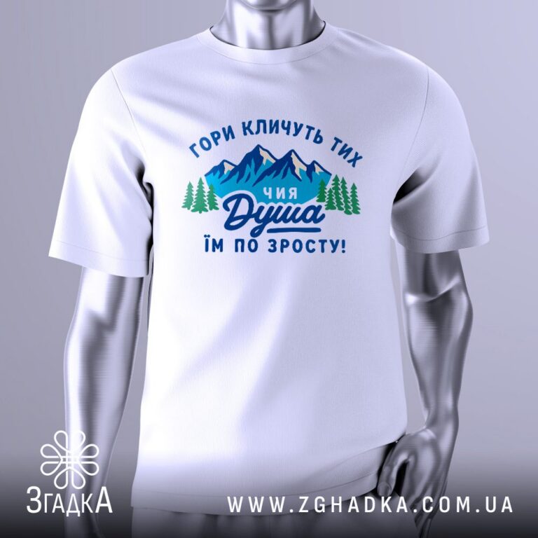 футболка з графічною фразою — ілюстрація до статті «Футболка з графічною фразою: коли текст і форма працюють разом — Згадка»