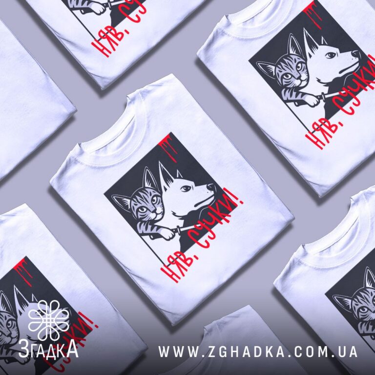 футболка з графічною метафорою — ілюстрація до статті «Футболка з графічною метафорою: коли образ говорить більше за текст —