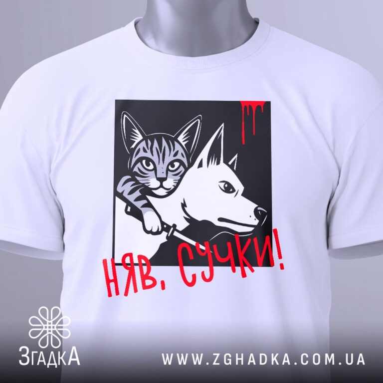 футболка з гумором про життя — ілюстрація до статті «Футболка з гумором про життя: знайомі ситуації без зайвого пафосу — Згад