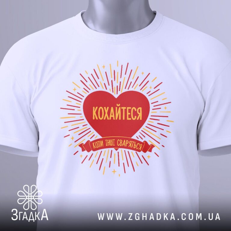 футболка з написом про любов і мир — ілюстрація до статті «Футболка з написом про любов і мир: як поєднати два позитивні месе