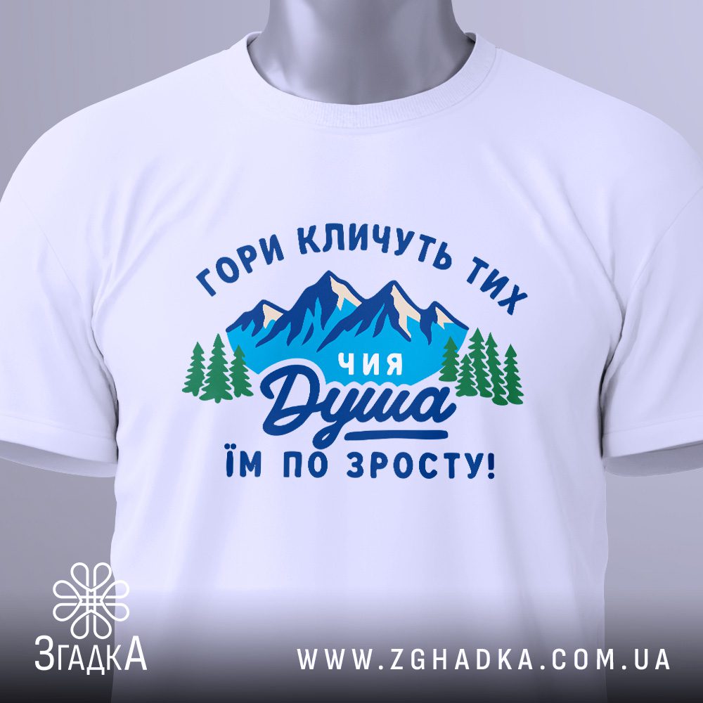 футболка з нестандартним гумором — ілюстрація до статті «Футболка з нестандартним гумором: як обрати незвичний жарт — Згадка»