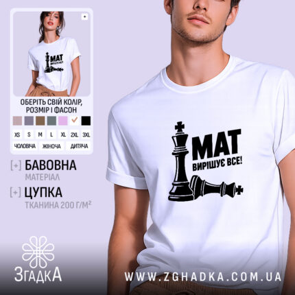 Футболка з принтом мат вирішує все — фото 1.