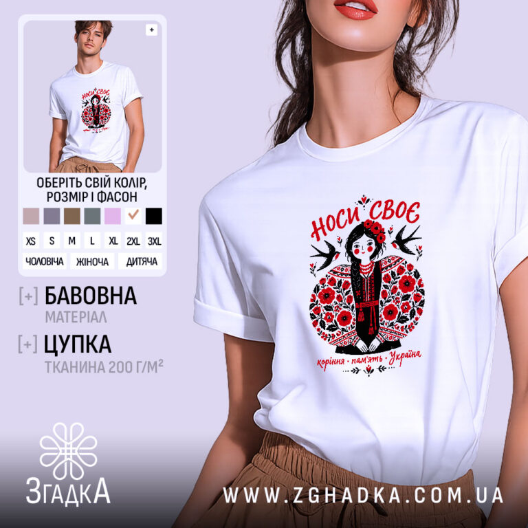 Персоналізована футболка у Сарнах