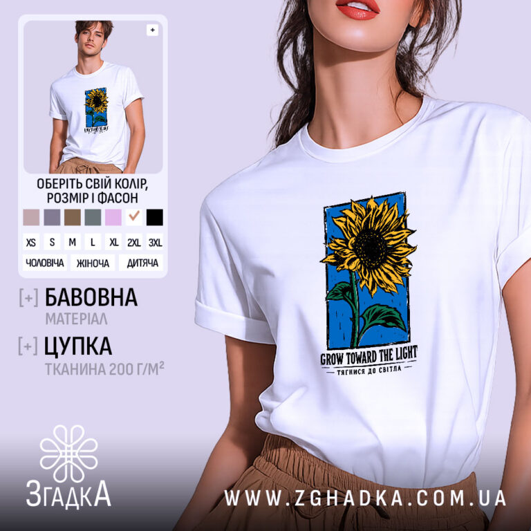 Персоналізована футболка у Костополі