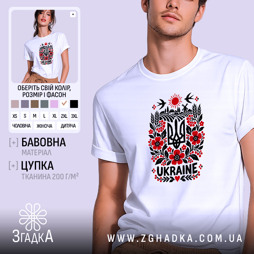Футболка з принтом Ukraine — фото 1.