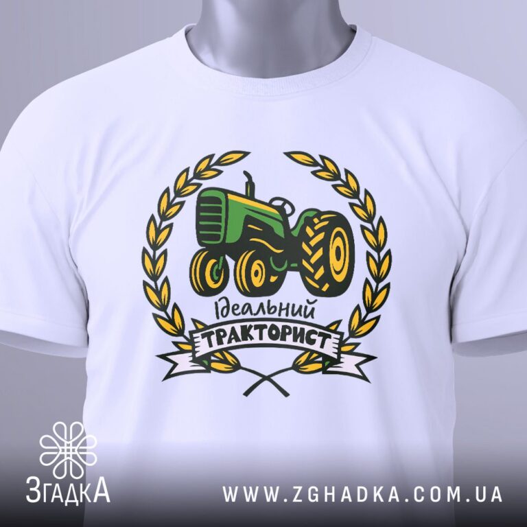 футболка з текстовим акцентом — ілюстрація до статті «Футболка з текстовим акцентом: як зробити кілька слів помітними — Згадк
