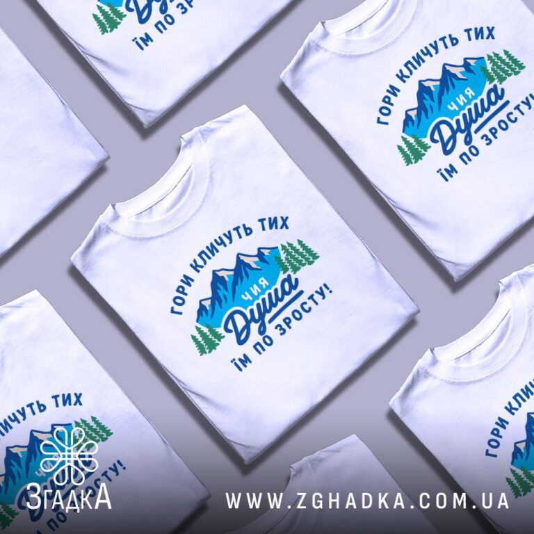 футболка з веселою графікою — ілюстрація до статті «Футболка з веселою графікою: як обрати легкий візуальний жарт — Згадка»