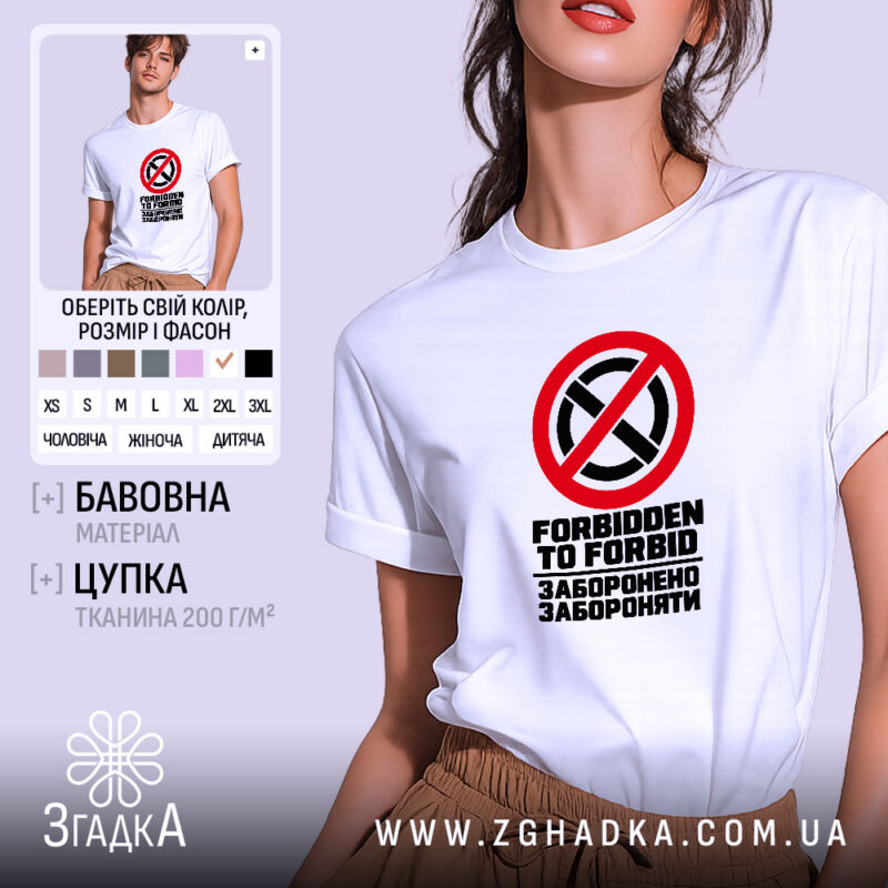 Друк на одязі у Смілі